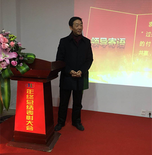 湖南江海環(huán)保2018年度總結(jié)大會(huì)暨新春年會(huì)總結(jié)！