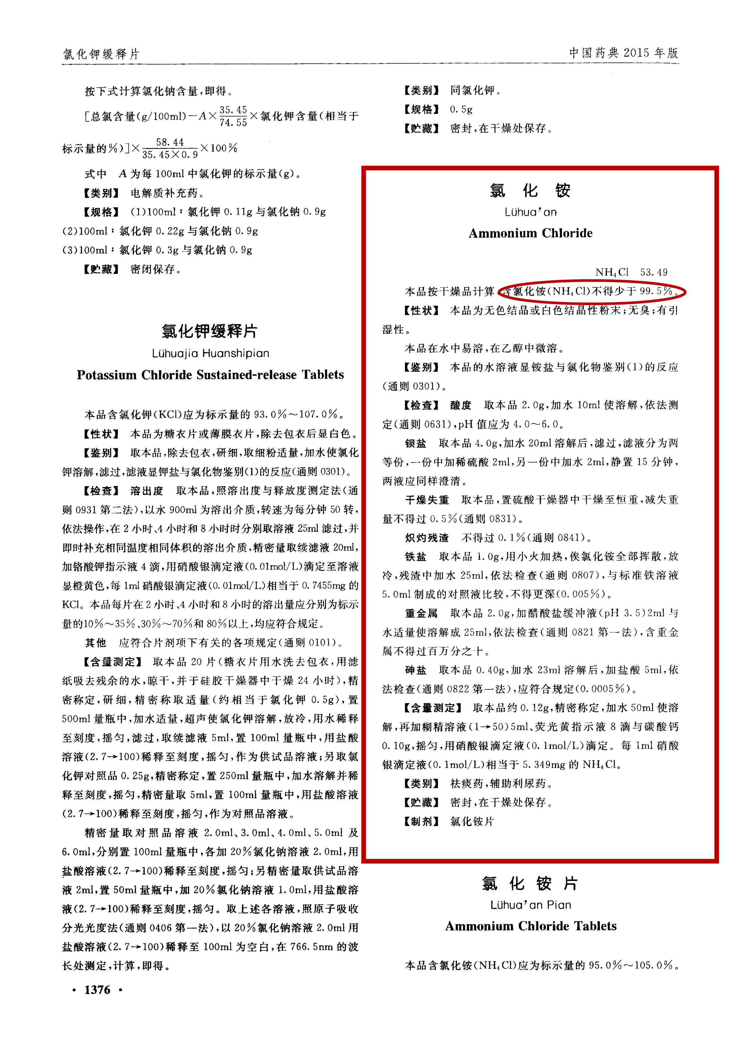 你的飼料級(jí)氯化銨買對(duì)了嗎？